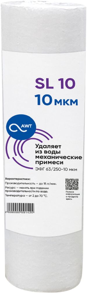Картридж_механической_очистки_SL10_(Slim_Line,_PP,_63/250_-_10_микрон)_полипропилен_вспененный.jpg