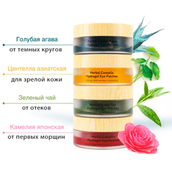 L.Sanic Herbal Green Tea Hydrogel Eye Patches гидрогелевые патчи с экстрактом зеленого чая