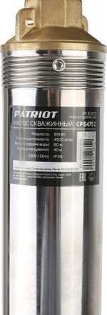 Насос скважинный PATRIOT CP 6475 C (диаметр 75 мм) 315302472