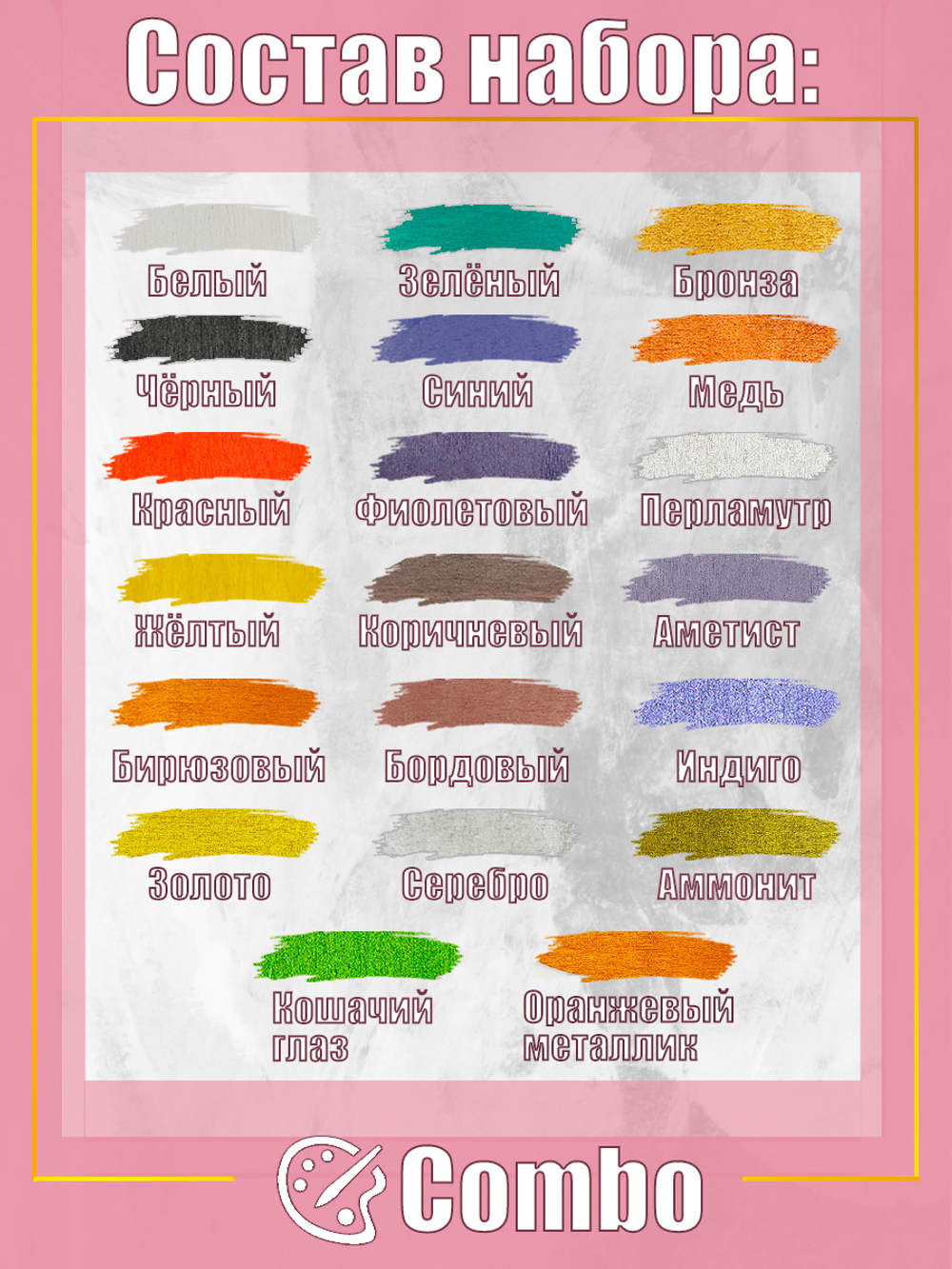 Набор акриловых красок комбинированный 20 цветов