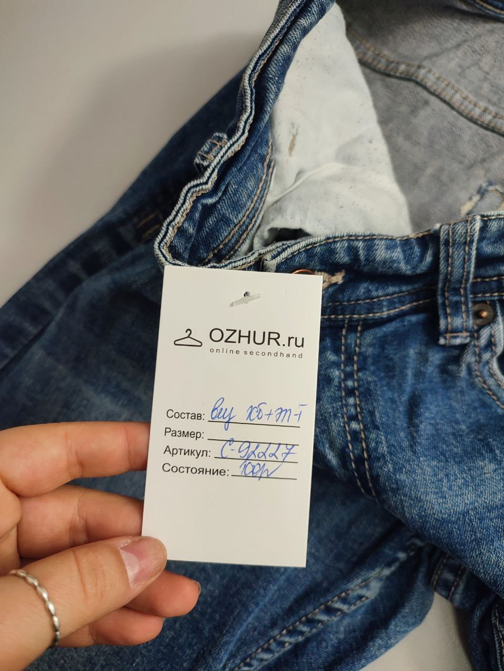 Джинсы Terranova на каждый день 46 размер