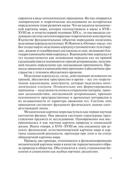 Конструктивизм в теории познания | В.А. Лекторский