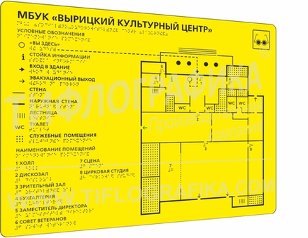Тактильная мнемосхема Композит 470х610х3 мм. Монохром