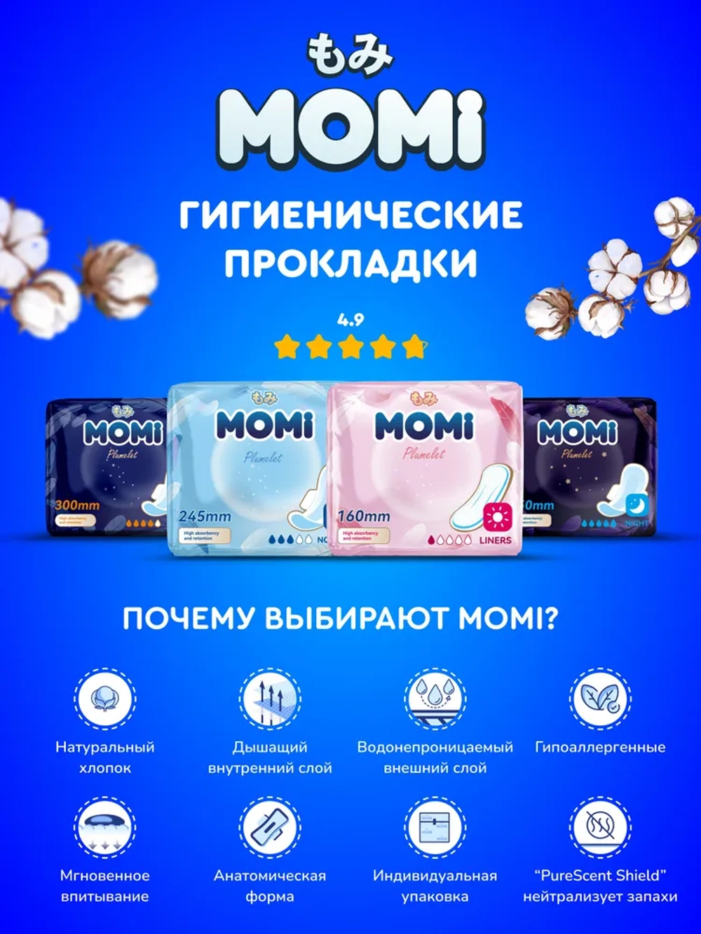 Трусики-подгузники MOMI XXL 40шт