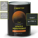 CERTA  Краска молотковая 3 в 1 Графит 0,8кг