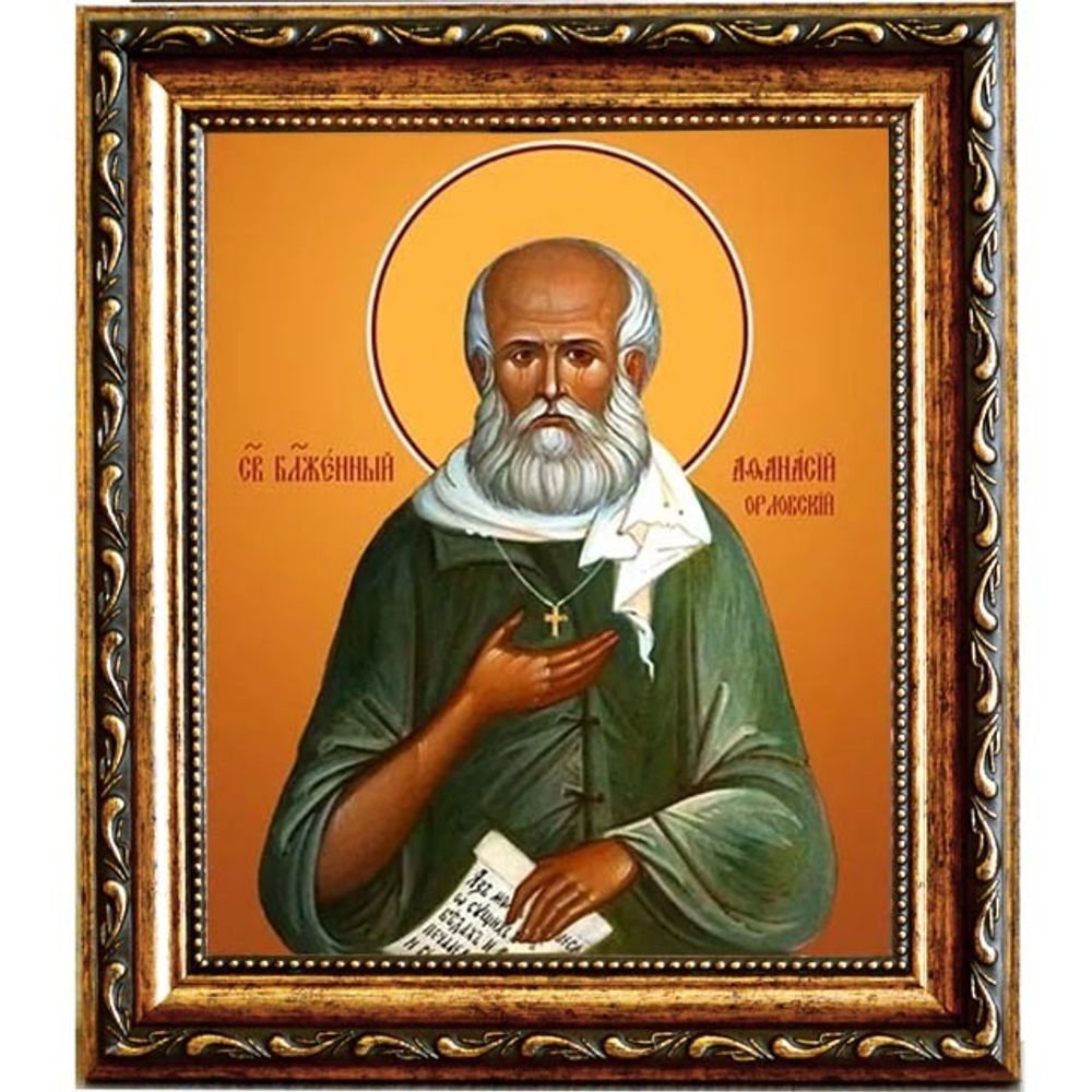 Афанасий (Сайко) Орловский, Христа ради юродивый. Икона на холсте.