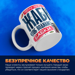 Кружка ТМ Ларец, подарок на 8 марта, 330мл, 1шт.