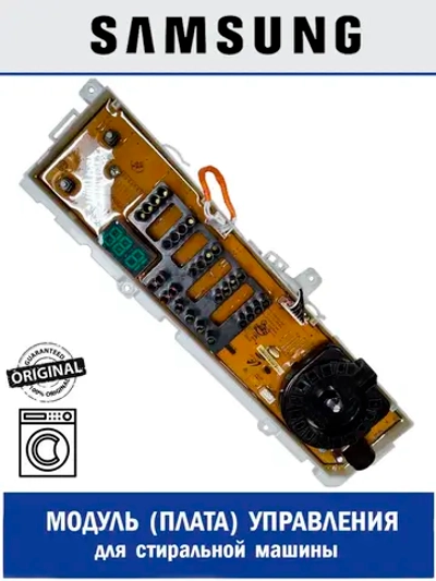Модуль управления для стиральной машины - DC92-01934D Samsung