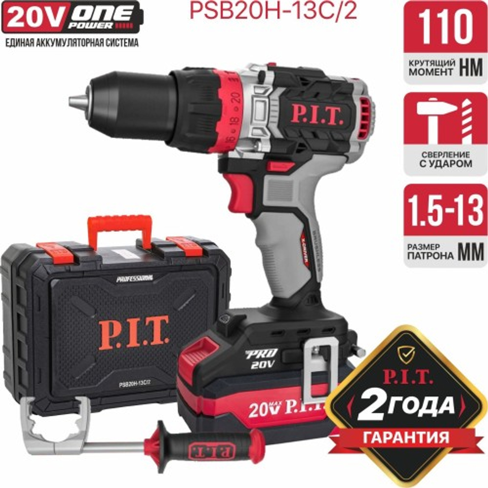 Дрель-шуруповерт аккумуляторная P.I.T. PSB20H-13C/2 X-driver