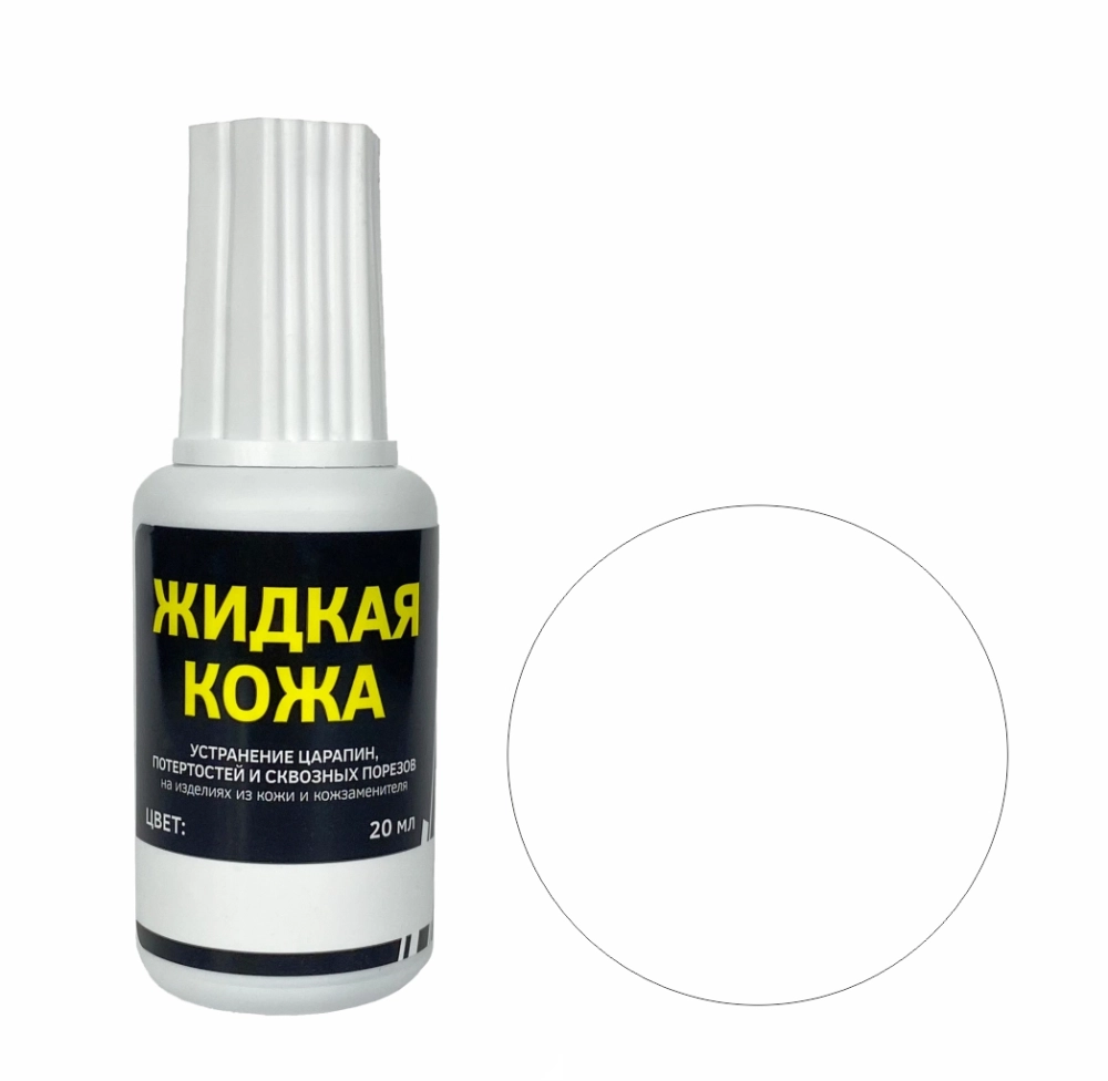 Жидкая кожа АВТО ЖК-12, цвет белый (блистер)