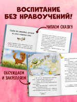 Большая сказочная серия. Энциклопедия хорошего поведения в сказках
