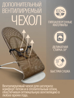 Шезлонг-качалка для новорожденного с 0 Bubago Mono бежевый