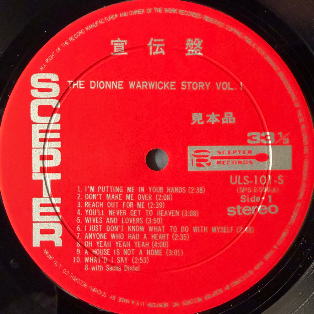 Виниловая пластинка Dionne Warwicke ‎– The Dionne Warwicke Story Vol. 1・2 2LP
