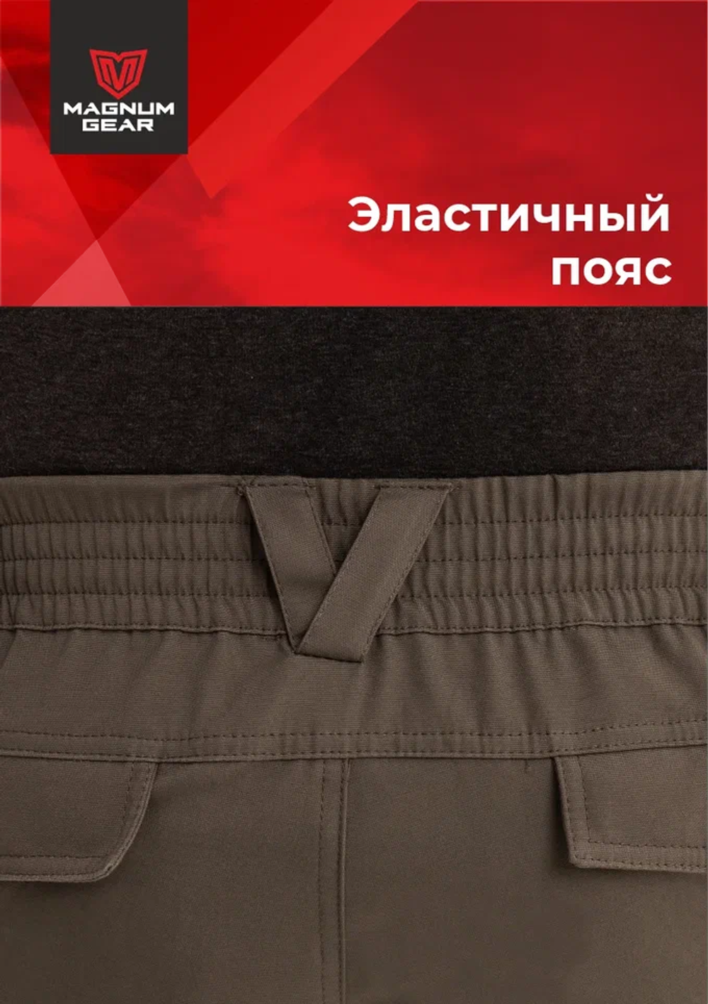Костюм МАГНУМ BUSHMASTER песок
