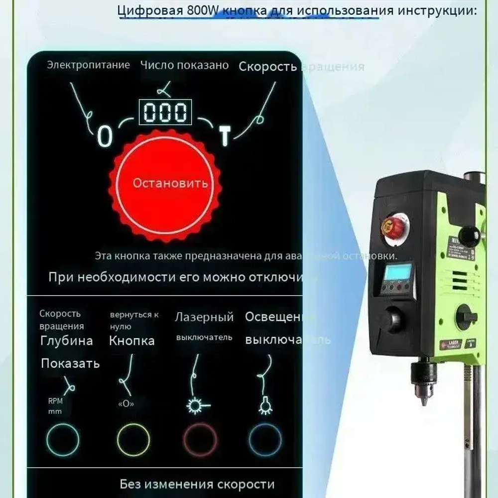 Станок сверлильный настольный BG-518801 для широкого спектра материалов 0-2500 об/мин, 800 Вт, плавная регулировка оборотов, трехкулачковый патрон, электрическая стационарная дрель