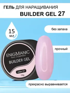 Гель для наращивания ENIGMA Builder gel 27 15 мл.