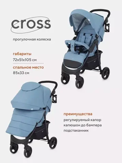 Коляска детская MOWBaby "CROSS" RA080