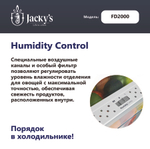 Холодильник Jacky's JR FD2000