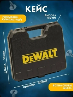DeWALT Дрель-шуруповерт аккумуляторная, 48 В, 2 АКБ