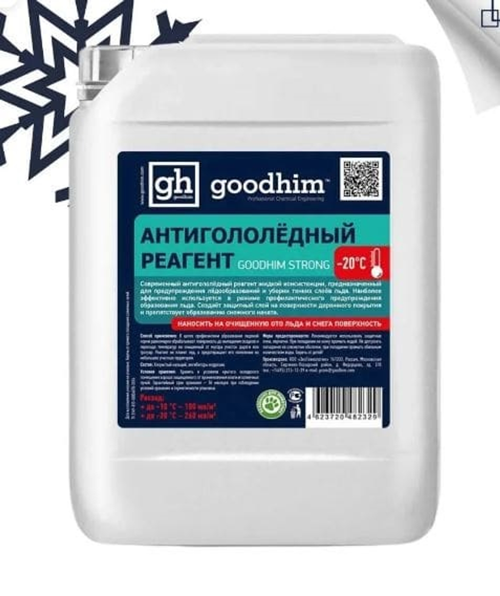 Реагент антигололедный жидкий "Strong № 20", 10 л.