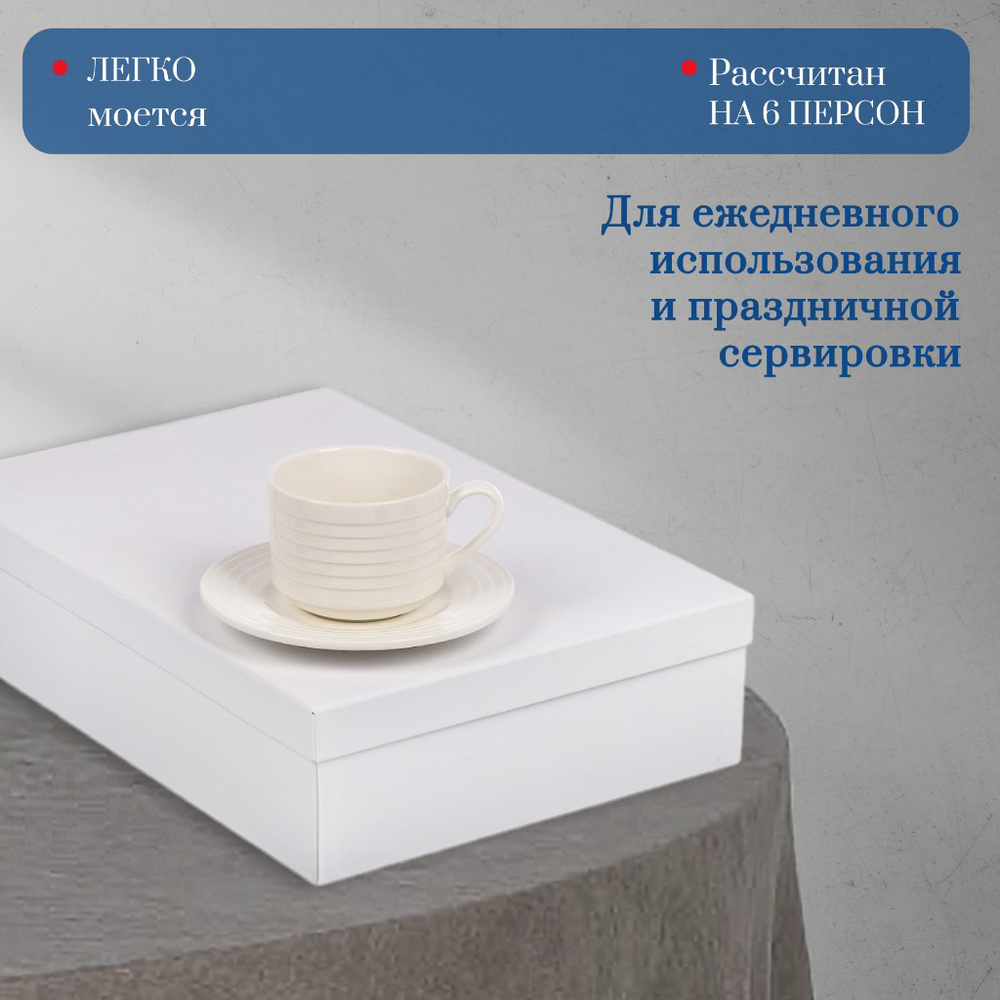 Набор чайный керам, 12 пр, 6 перс, 175 мл, Daniks, Полоса, Y4-7610, подар уп