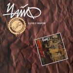 Чайф / Дуля с маком (LP)