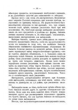 Астрономия с биноклем | Г.П. Сервисс