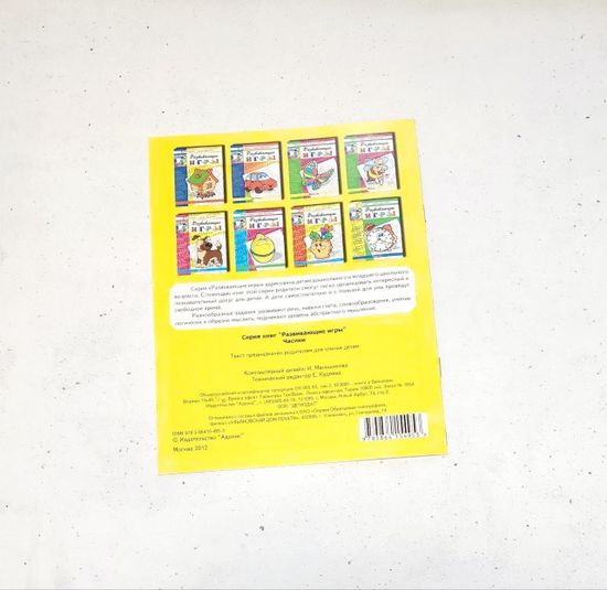 Набор развивающих книг для детей, 4 шт