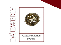 Разделительные бусины с фианитами