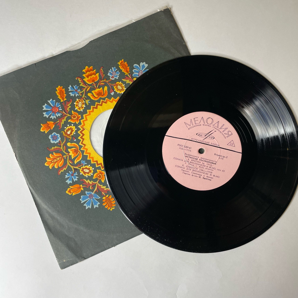 Винтажная виниловая пластинка LP Мстислав Ростропович, Б.Бриттен, К. Дебюсси, Соната Для Виолончели И Ф но Соч. 65 (СССР 1966) 10 дюймов
