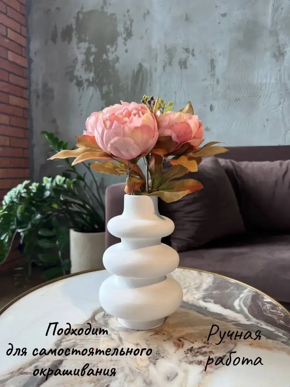 Ваза -Кашпо интерьерная для суккулентов