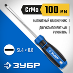 ЗУБР SL4 x 100 мм, отвёртка, Профессионал (25231-4)