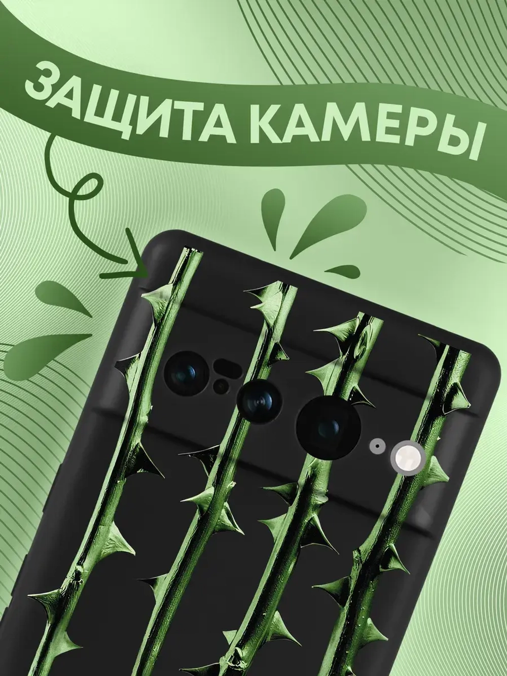 Чехол на Google Pixel 7 Pro