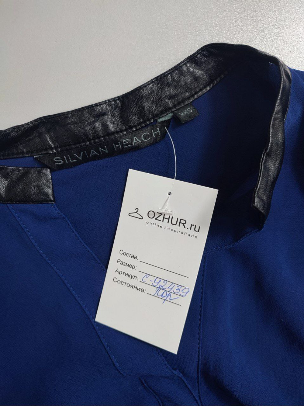Блузка Silvian Heach практичная 46 размер