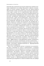 Экономика и культура