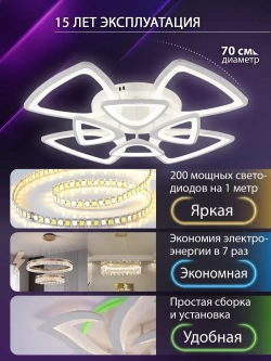 Natali Kovaltseva Люстра, Без цоколя, 216 Вт