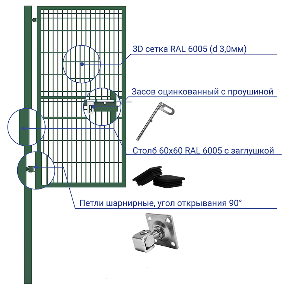 Калитка 1,0х2,0 м. Эконом. С сеткой 3D зеленая