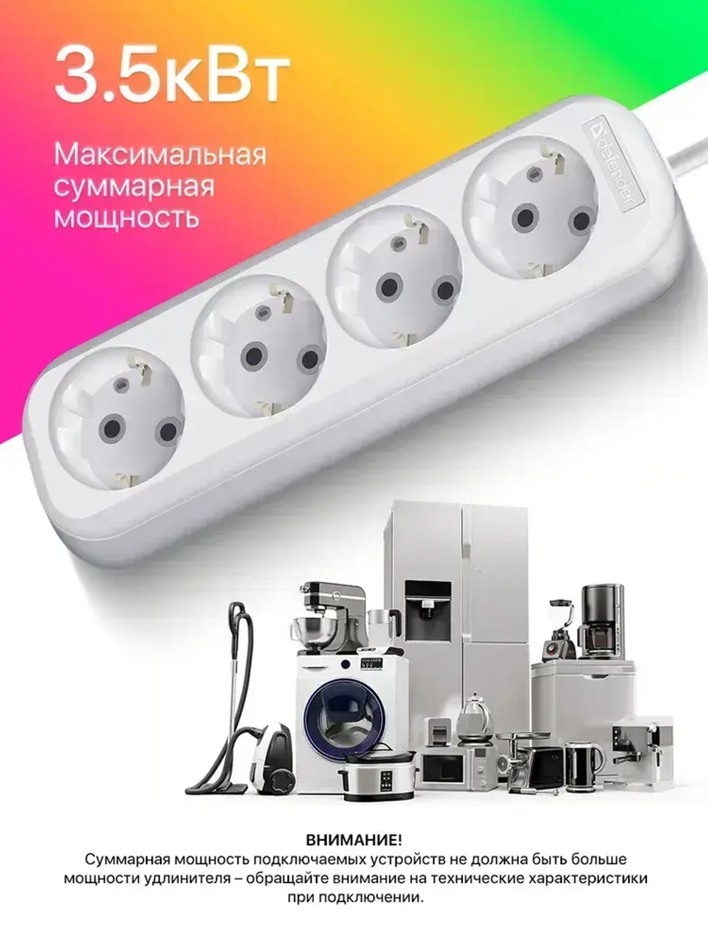 DEFENDER Удлинитель сетевой 2м, 4 розетки с заземлением, 16А