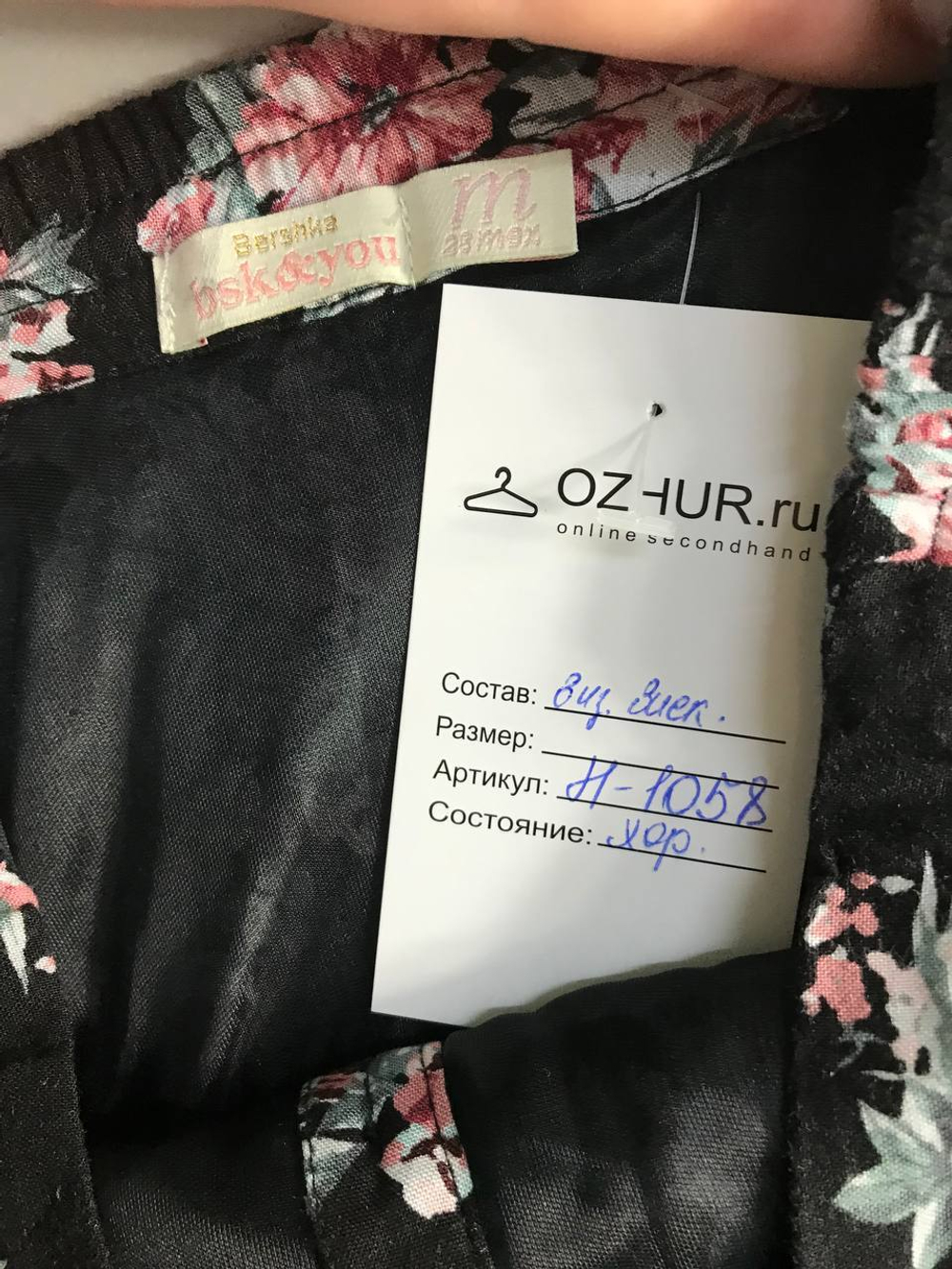 Юбка Bershka визуально из вискозы в романтичном дизайне 46 размер