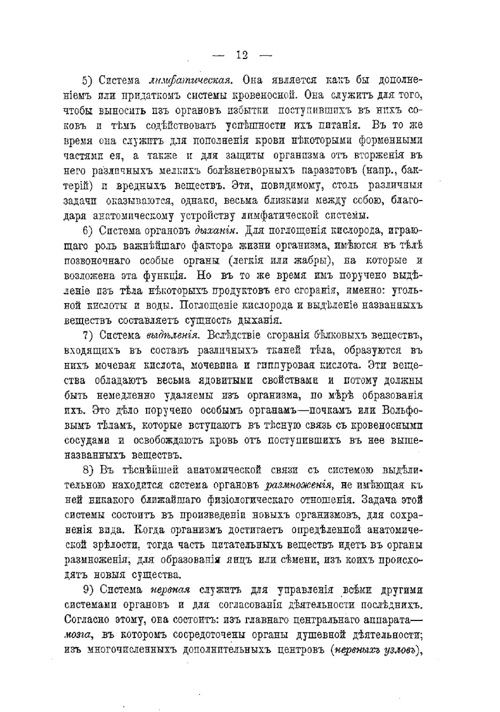 Основы сравнительной анатомии позвоночных животных | Линдеман К.Э.