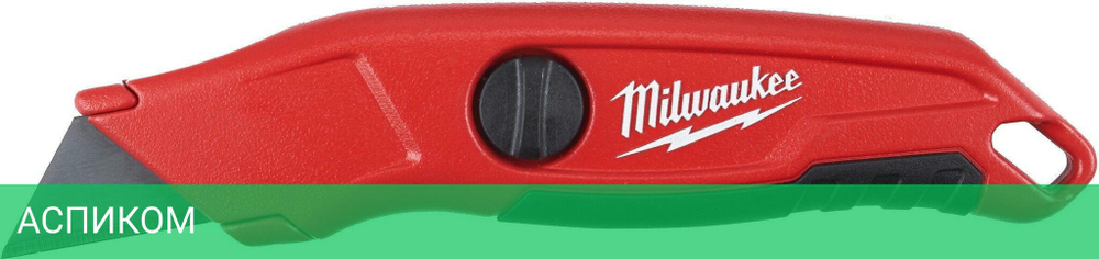 Нож строительный Milwaukee HD (4932471361)