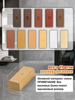 набор для реставрации мебели и реставрации сколов, трещин,напольный, ламината, воск для ремонта плитки 11 цветов, 15 предметов