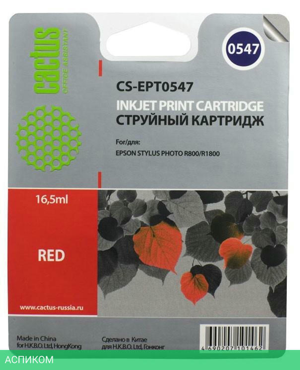 Картридж Cactus CS-EPT0547