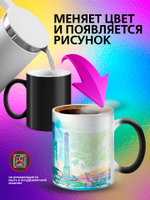 Кружка хамелеон "Анимэ"
