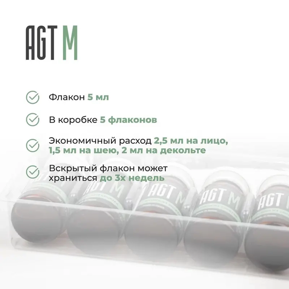 Hydrolift Coctail AGT М