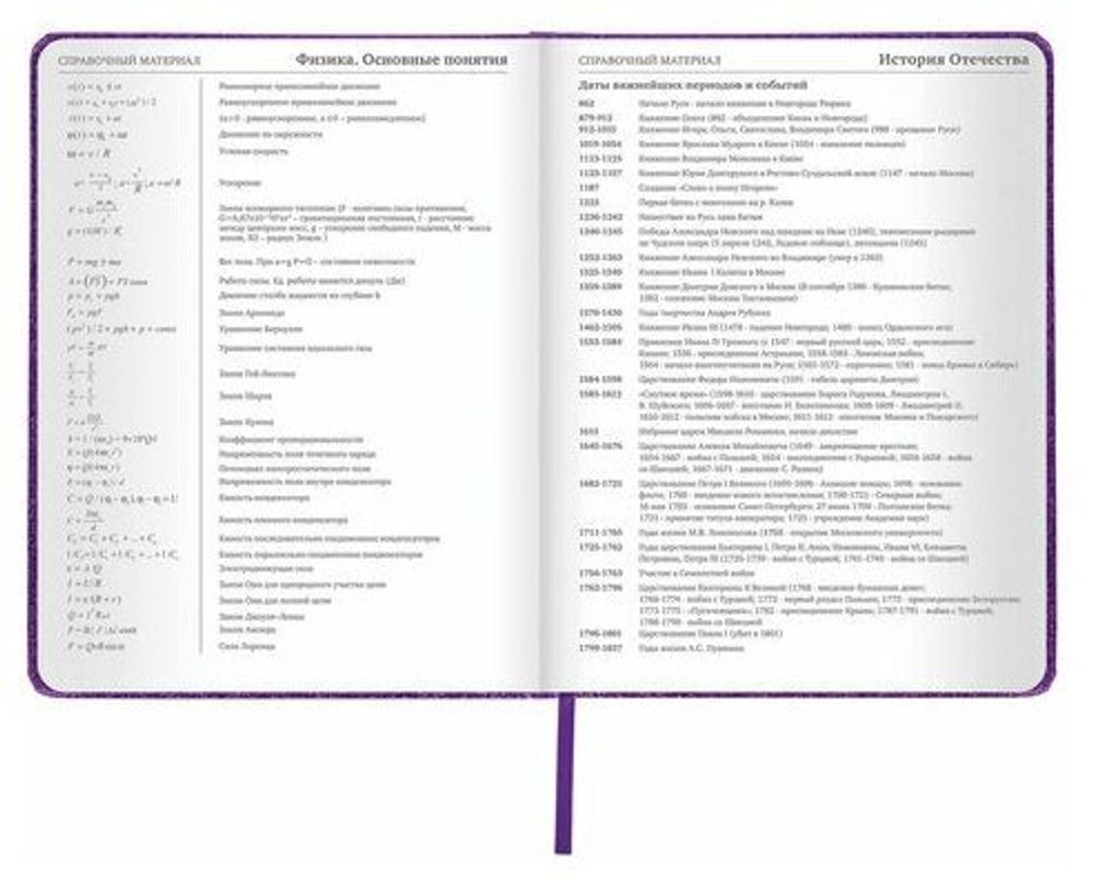 Дневник 1-11 класс 48 л., обложка кожзам (твердая), фольга, BRAUBERG "SPARKLE", фиолетовый, 105461