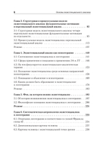 Основы экзистенциального анализа