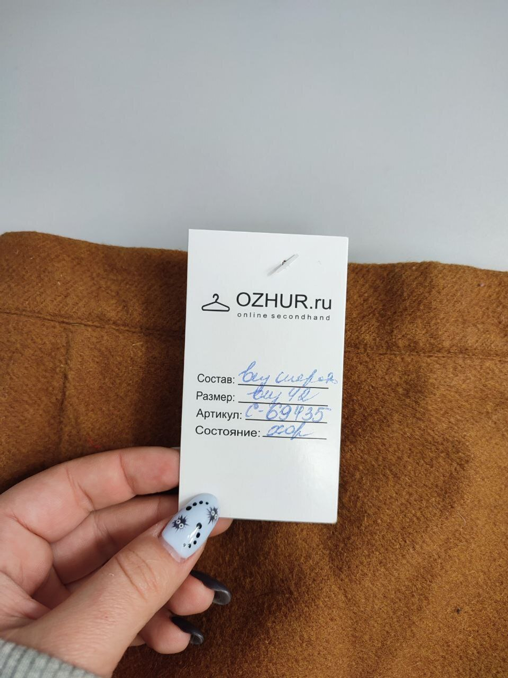 Юбка модная 42 размер