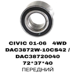ПОДШИПНИКИ CIVIC 89-94