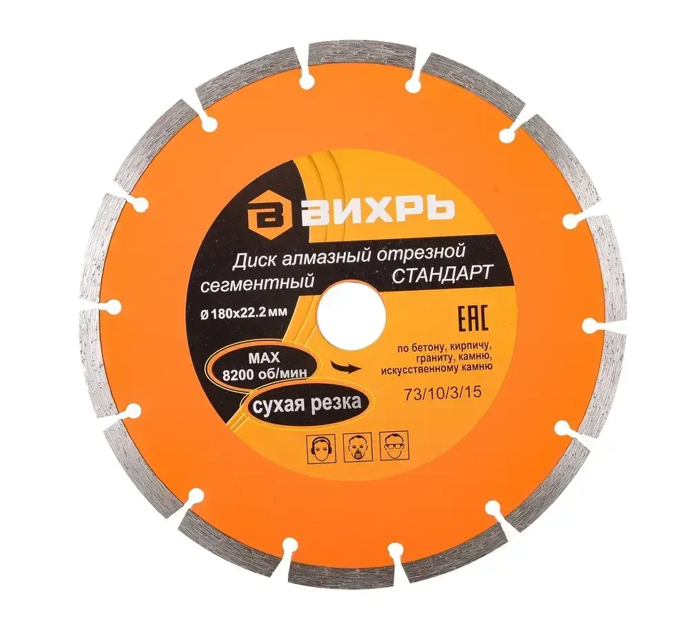 Вихрь Диск алмазный